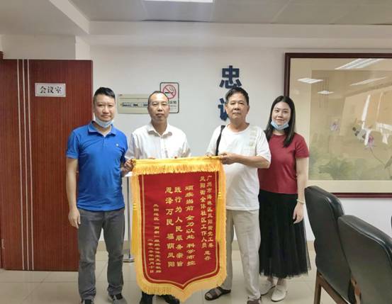 8月12日 向鳳陽(yáng)街道黨工委、鳳陽(yáng)街道贈(zèng)送錦旗